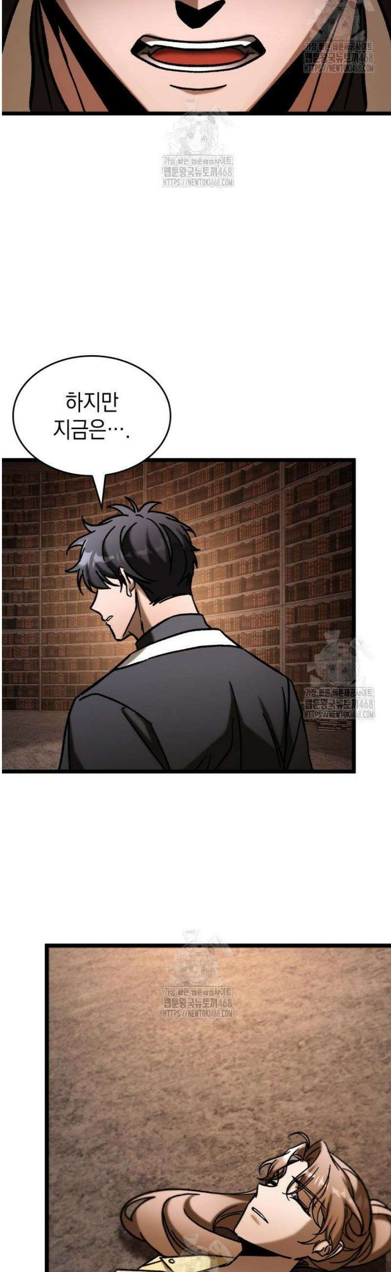 F급 사주 헌터 108화 21