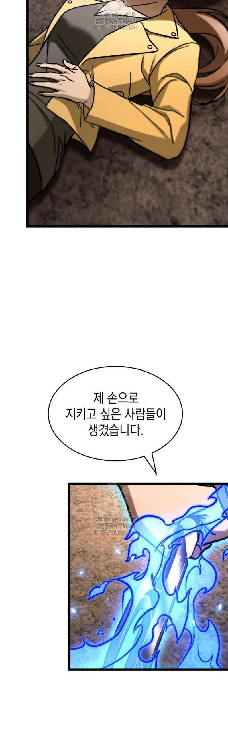 F급 사주 헌터 108화 22