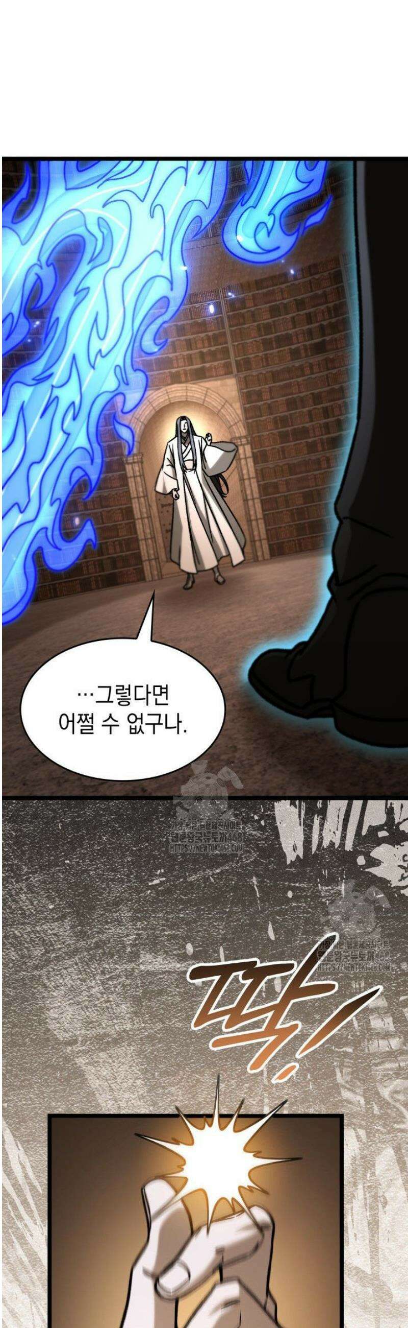 F급 사주 헌터 108화 24