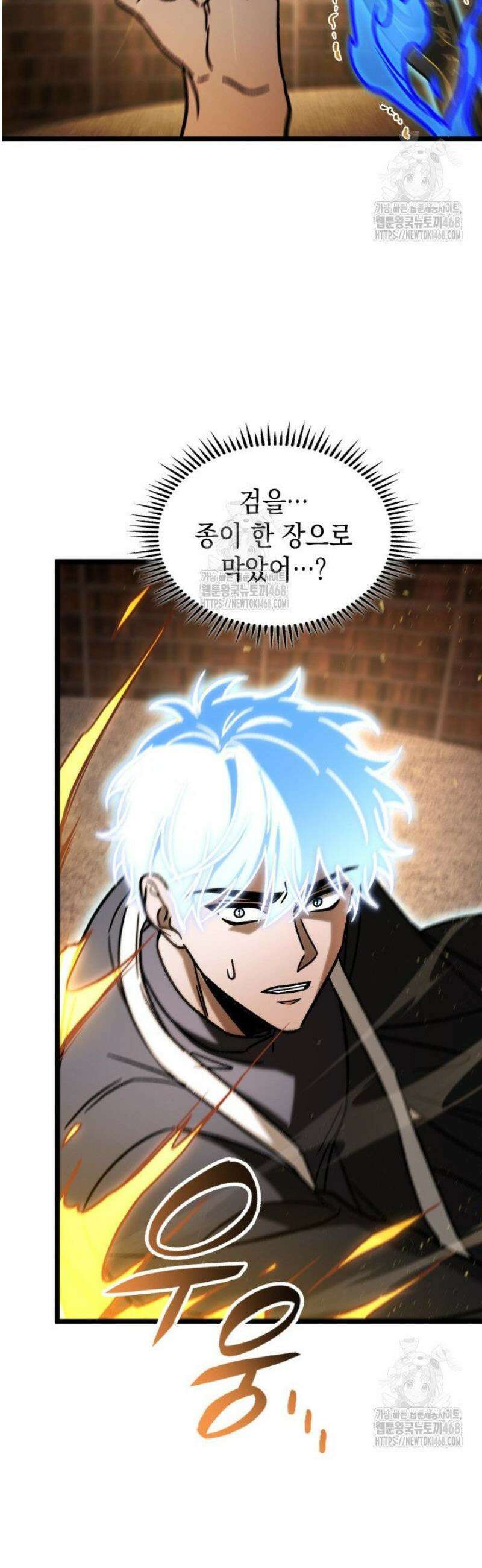 F급 사주 헌터 108화 39