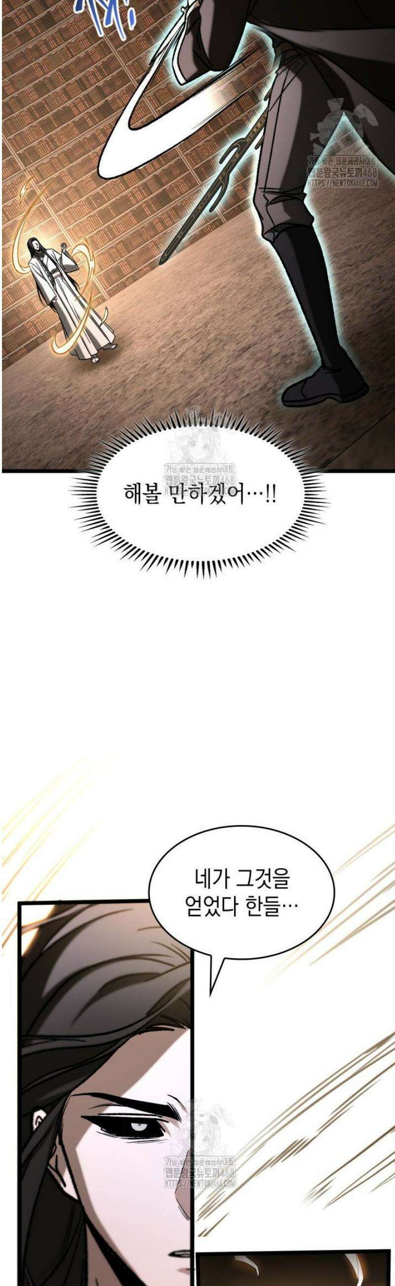F급 사주 헌터 108화 46