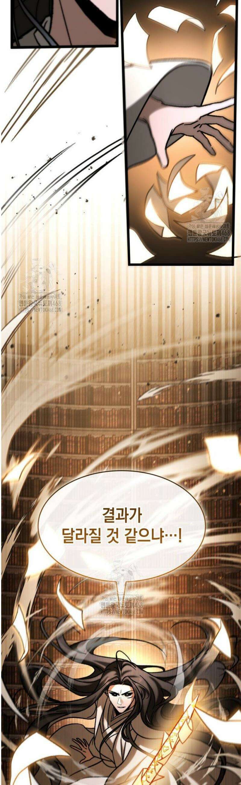 F급 사주 헌터 108화 47