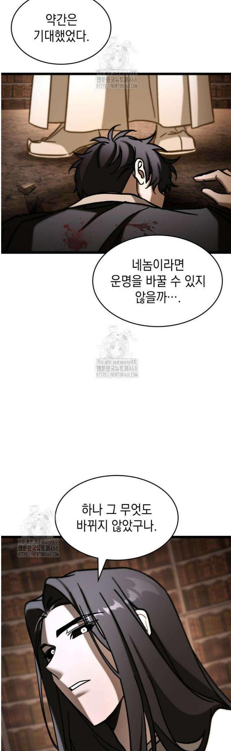 F급 사주 헌터 108화 59