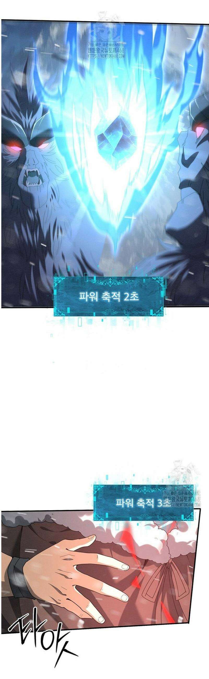 나는 최약체 드래곤 테이머 57화 12