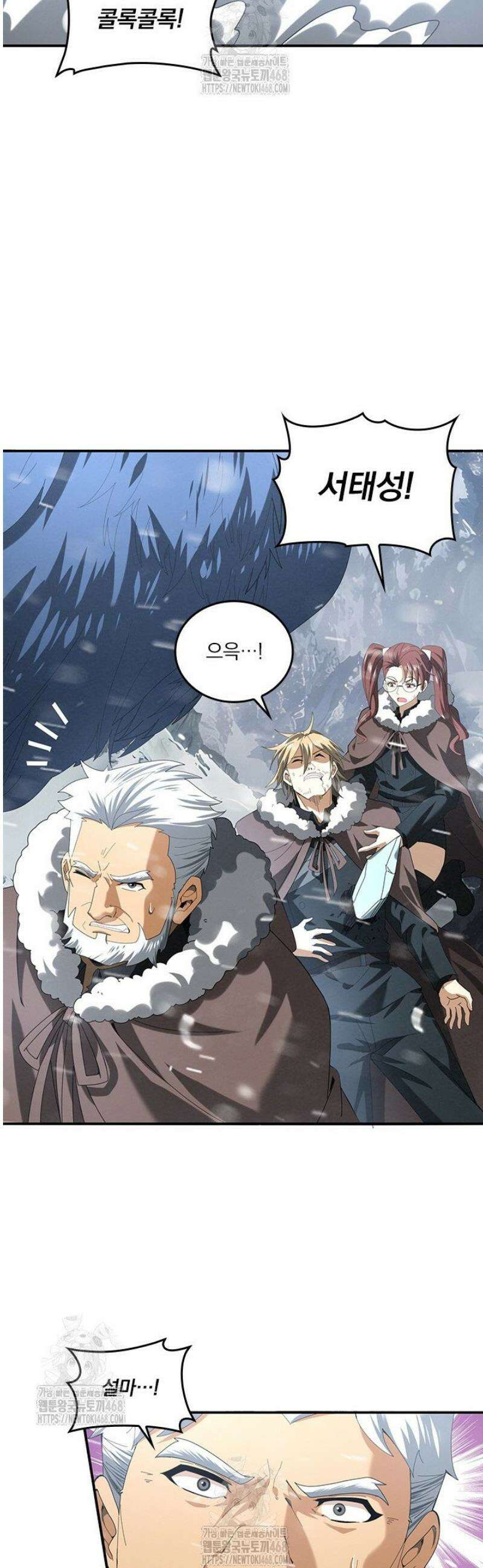 나는 최약체 드래곤 테이머 57화 17