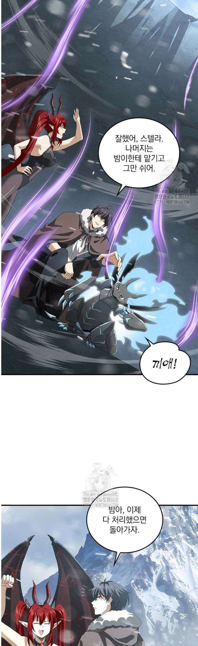 나는 최약체 드래곤 테이머 57화 19