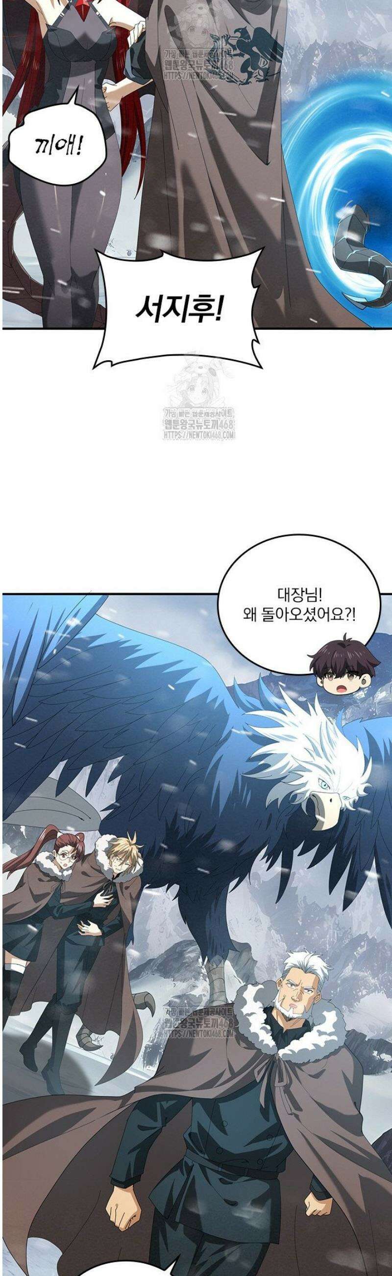 나는 최약체 드래곤 테이머 57화 20
