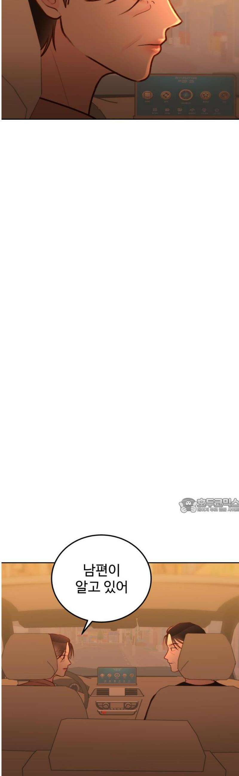 당신의 외도 35화 15