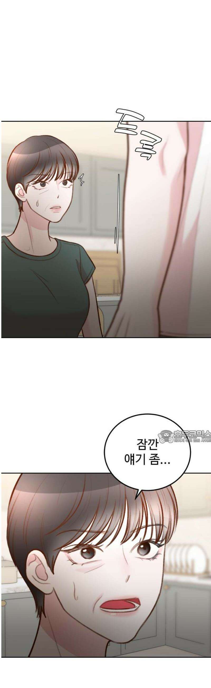 당신의 외도 35화 30