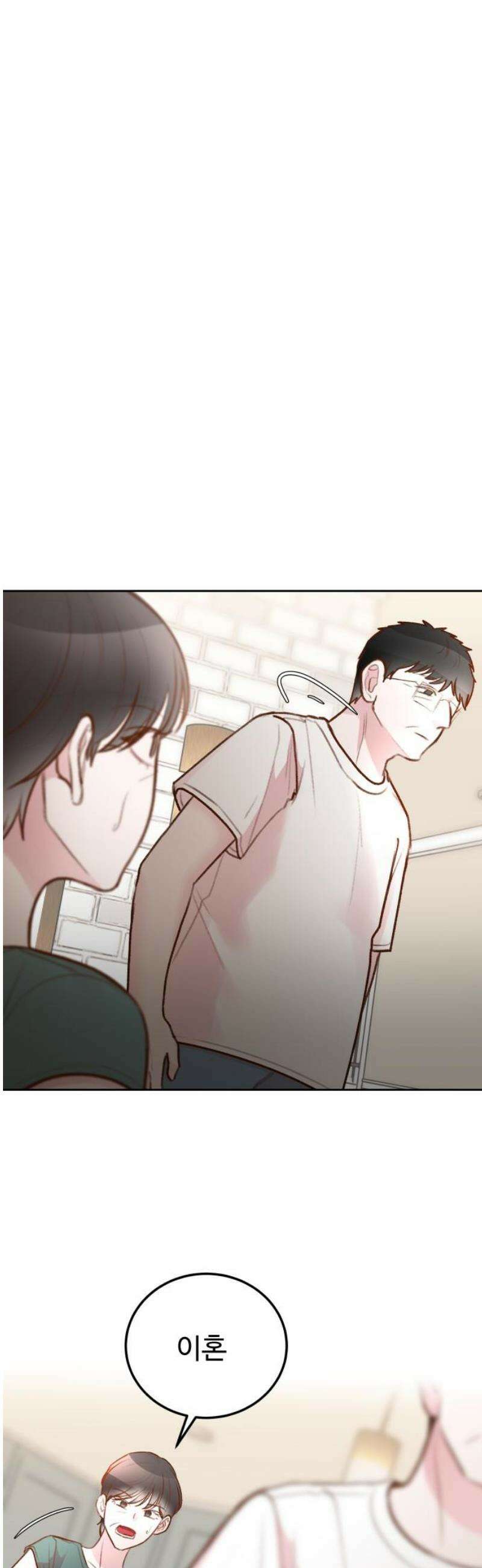 당신의 외도 35화 31