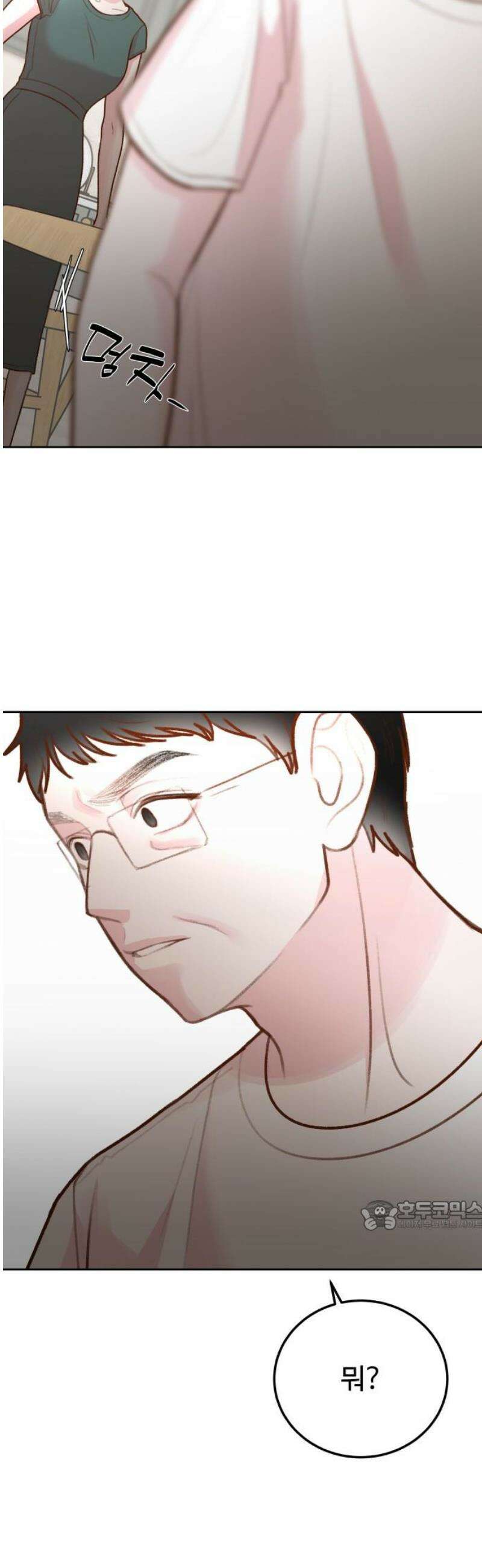 당신의 외도 35화 32