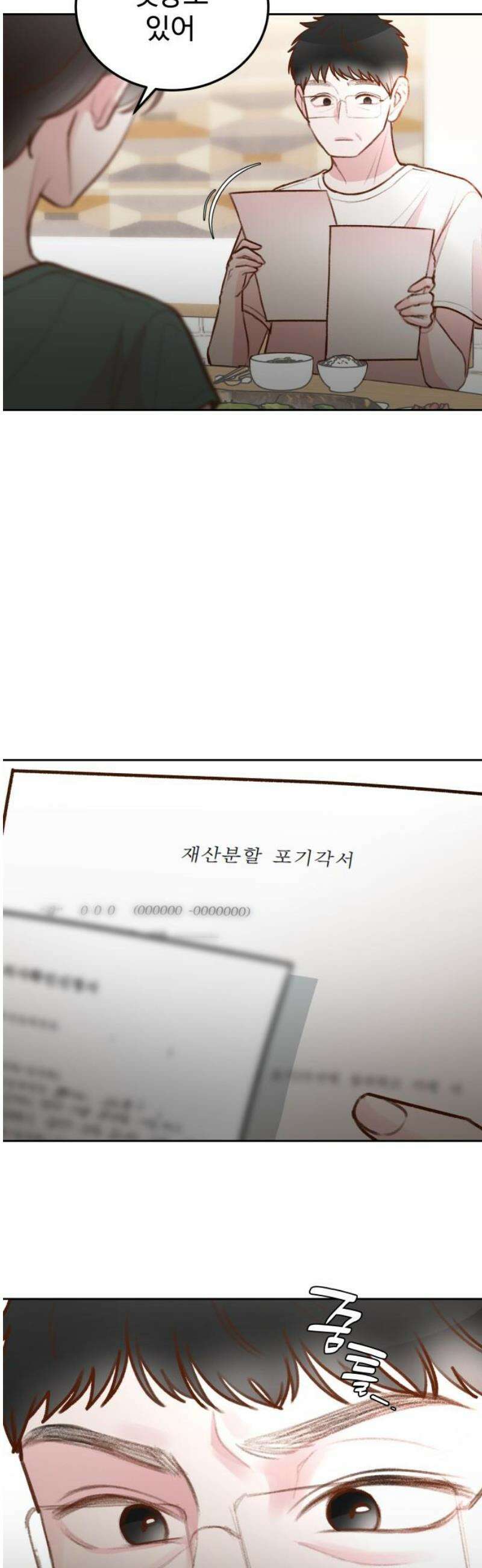 당신의 외도 35화 35