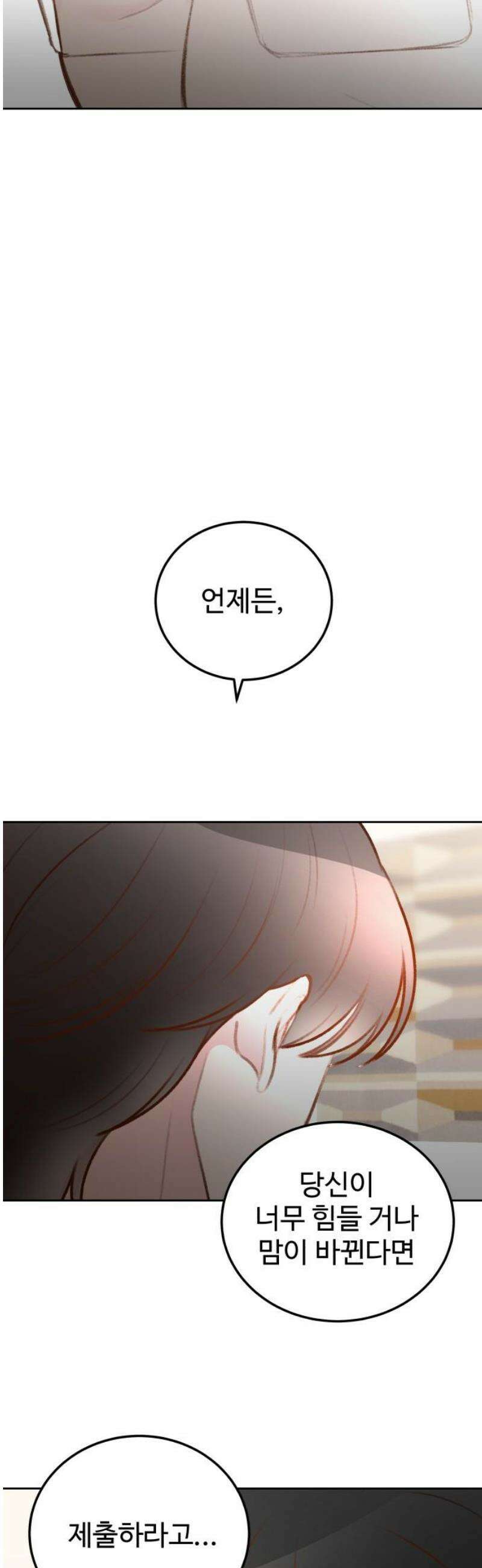 당신의 외도 35화 36