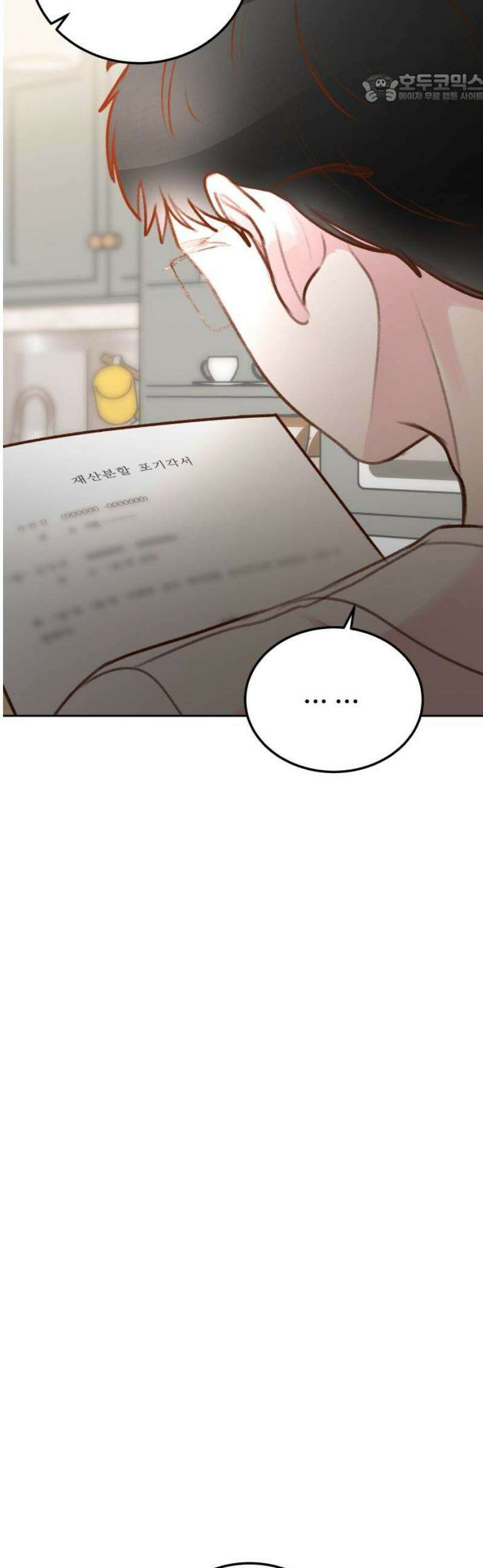 당신의 외도 35화 37