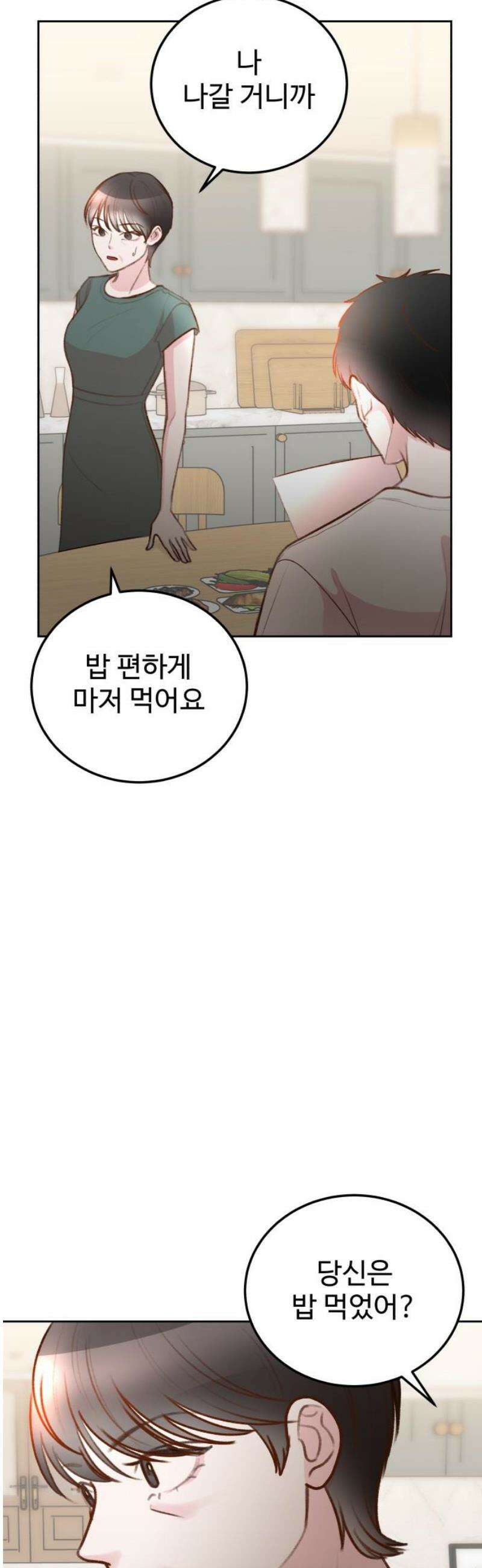 당신의 외도 35화 38