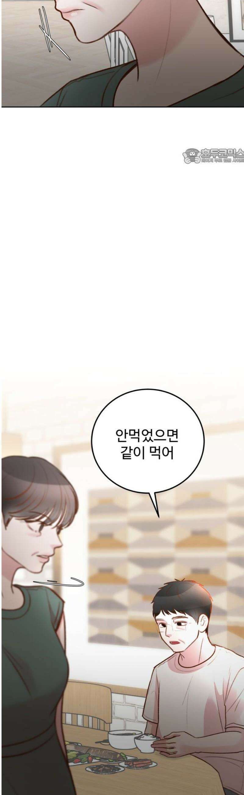당신의 외도 35화 39