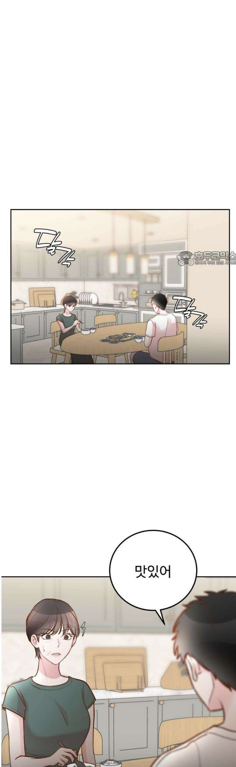 당신의 외도 35화 41