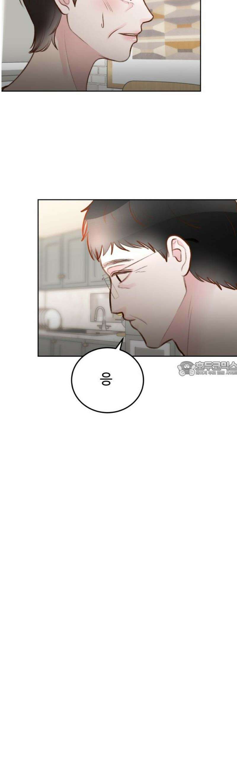 당신의 외도 35화 43