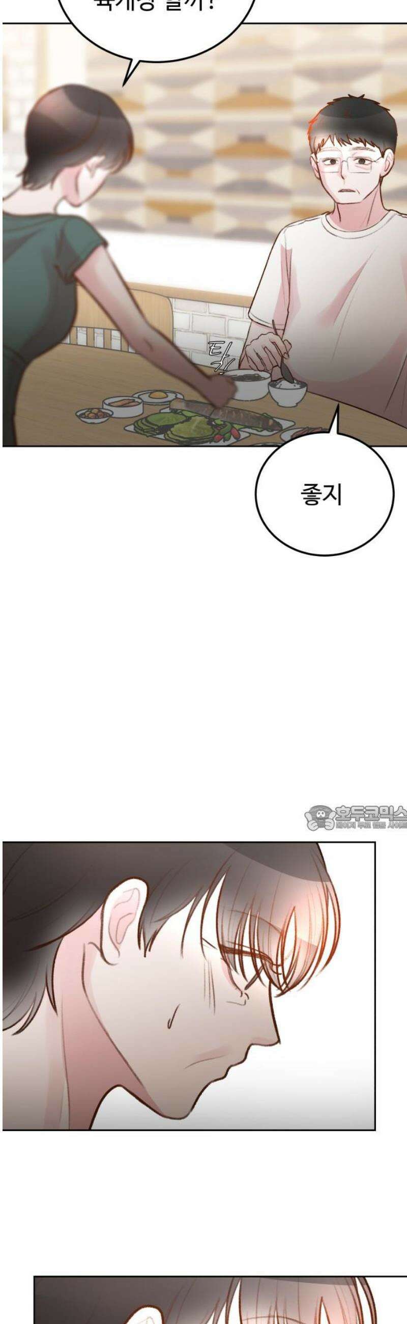 당신의 외도 35화 45
