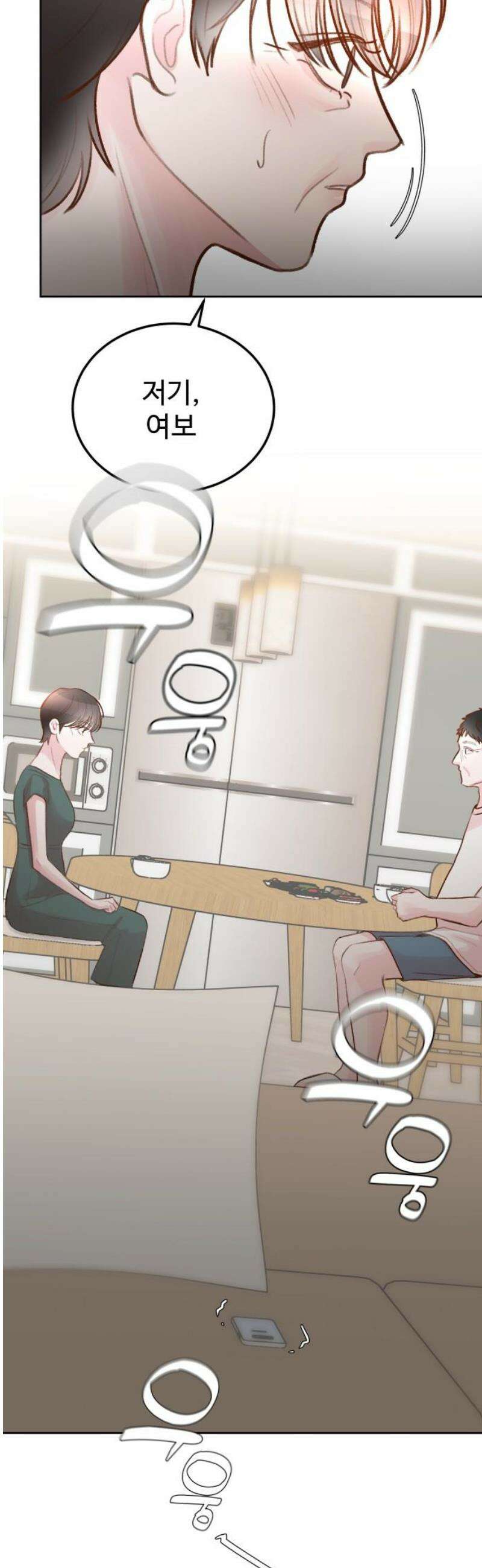 당신의 외도 35화 46