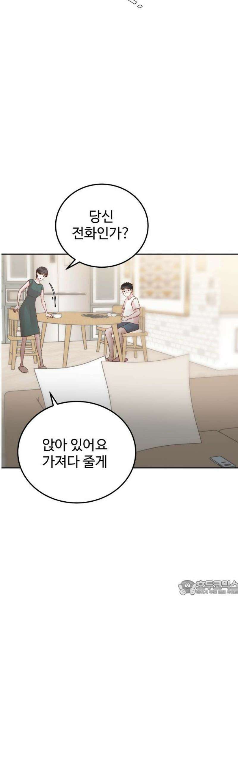 당신의 외도 35화 47