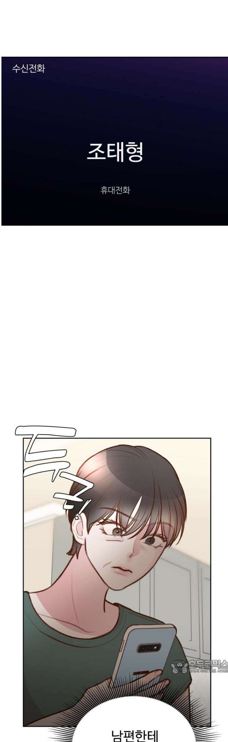 당신의 외도 35화 49