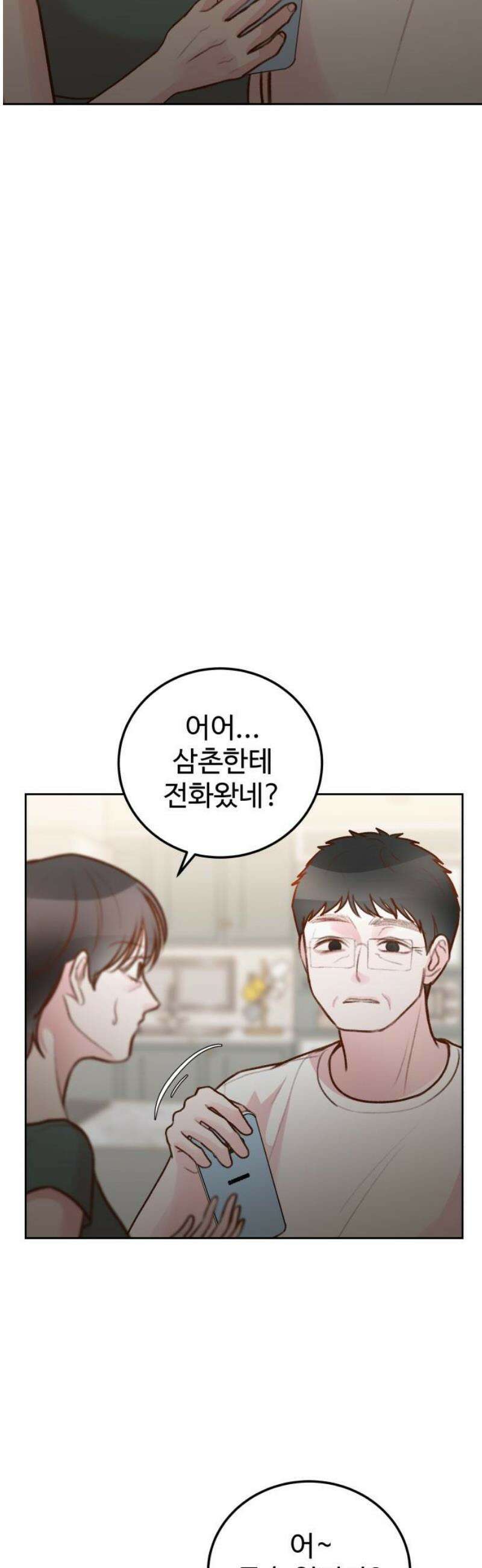 당신의 외도 35화 51