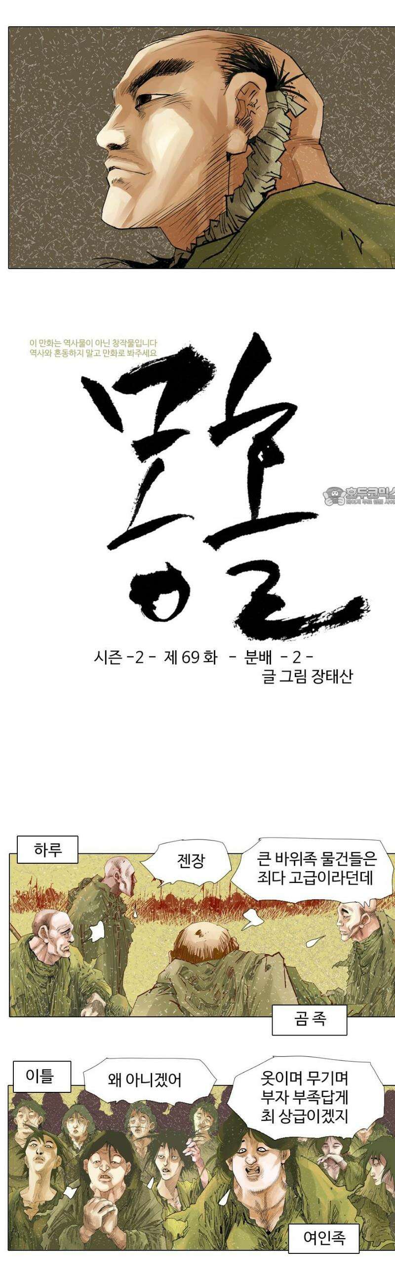 몽홀 시즌2 제 69화 분배 - 2 2