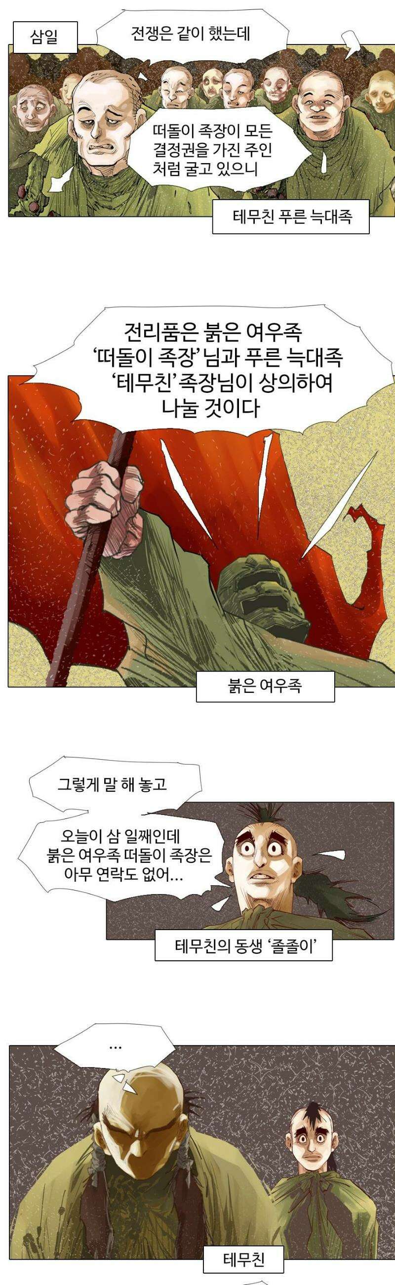 몽홀 시즌2 제 69화 분배 - 2 3