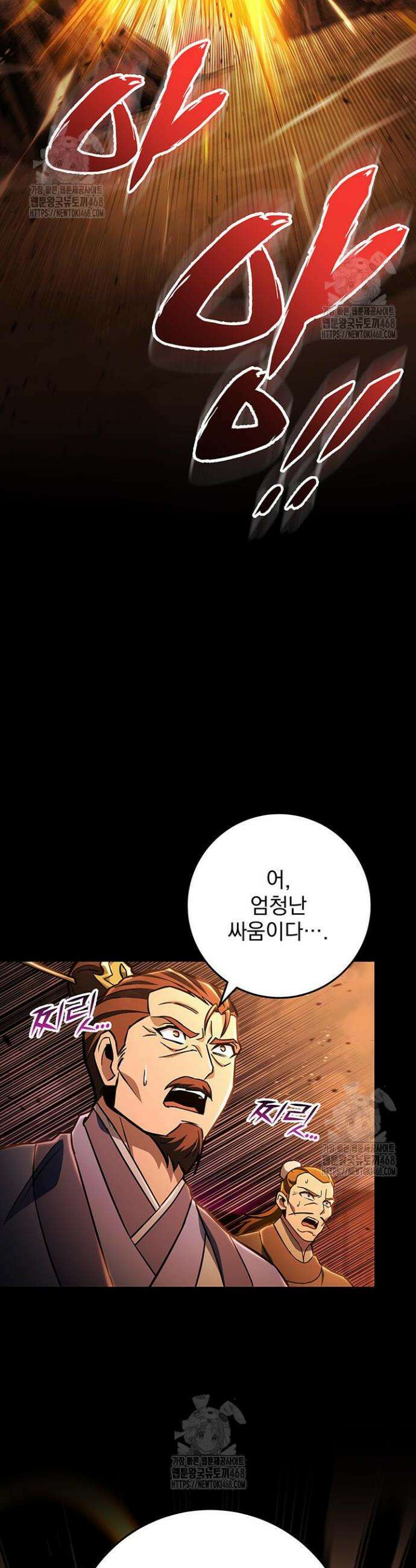 구천구검 141화 10