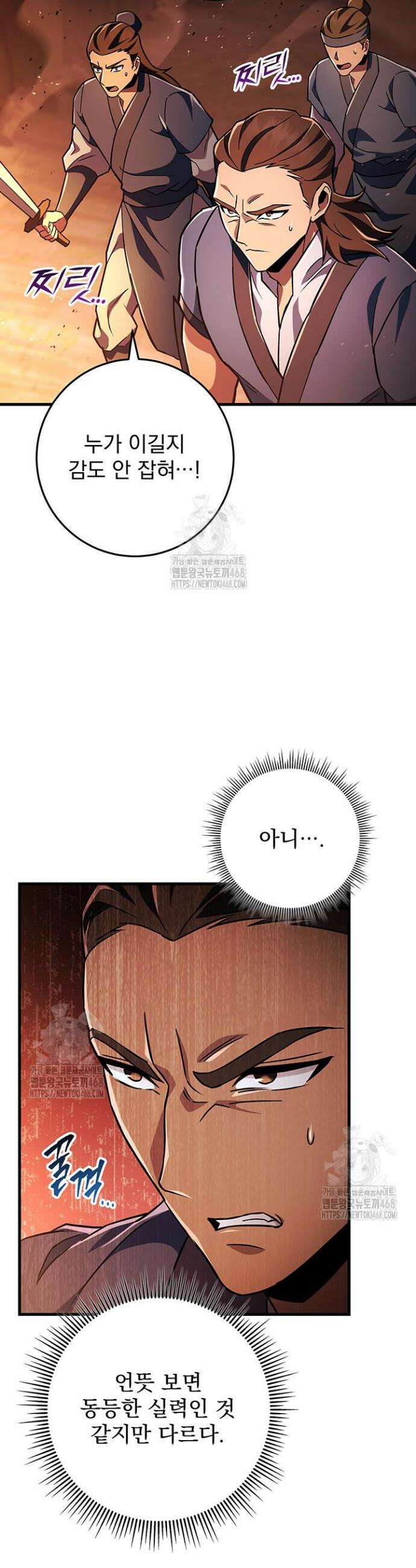 구천구검 141화 12
