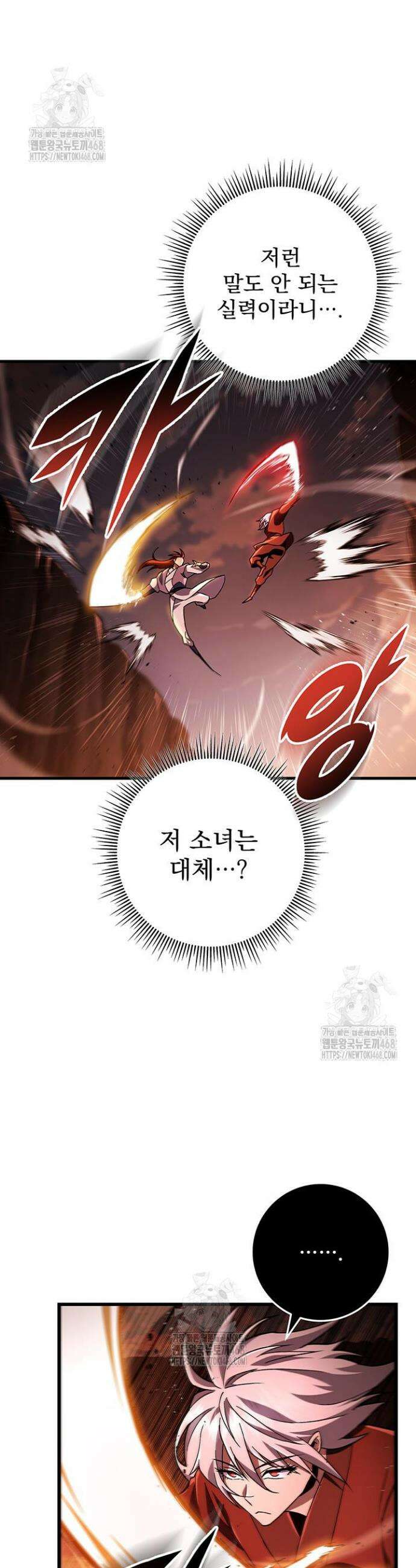 구천구검 141화 13