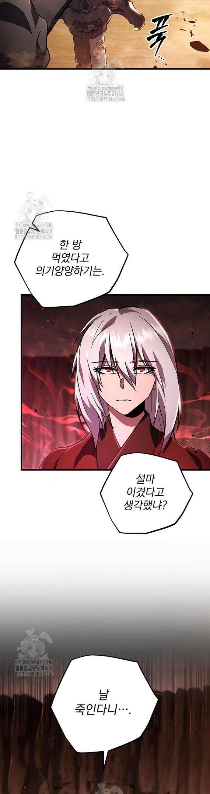 구천구검 141화 18