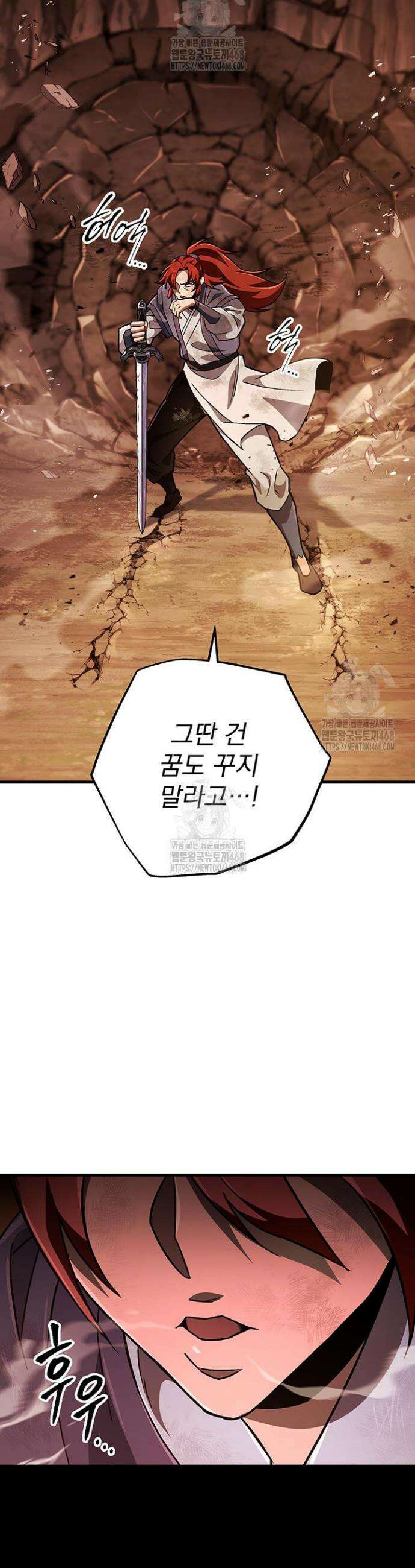 구천구검 141화 19
