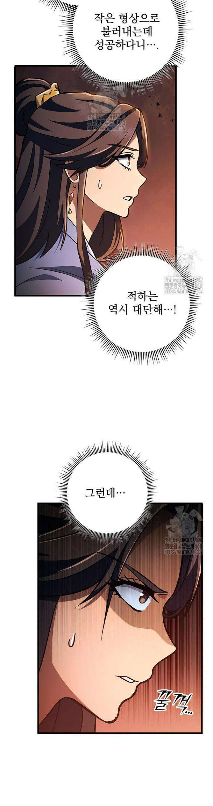 구천구검 141화 26
