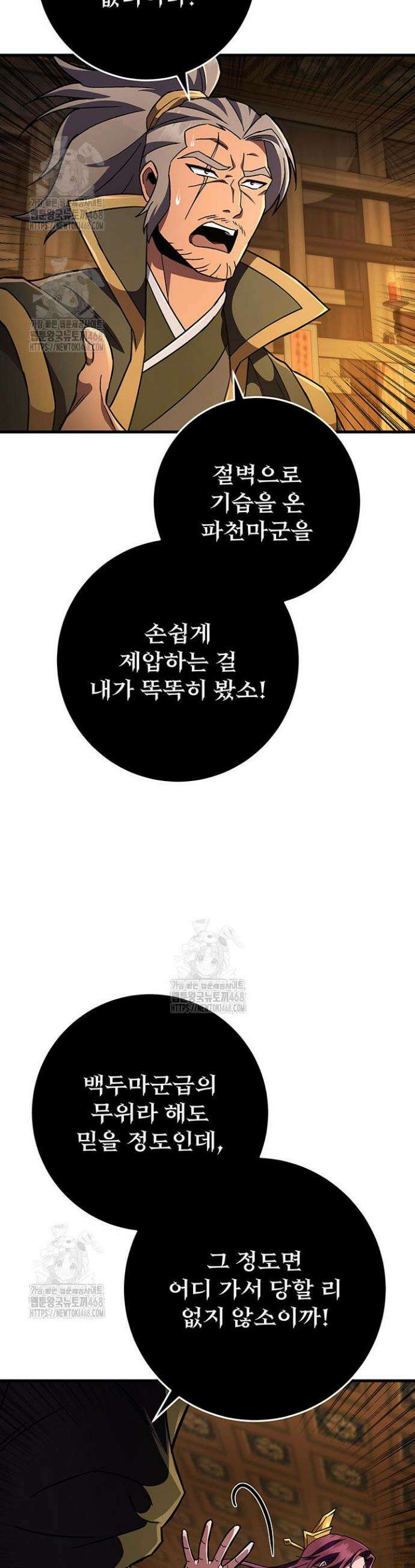 구천구검 141화 32