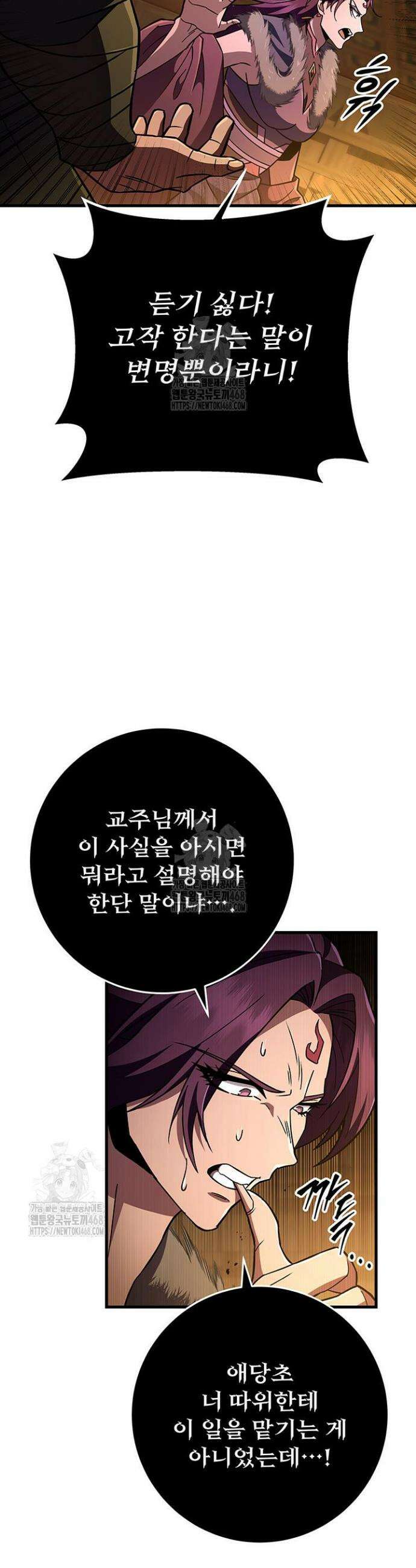 구천구검 141화 33