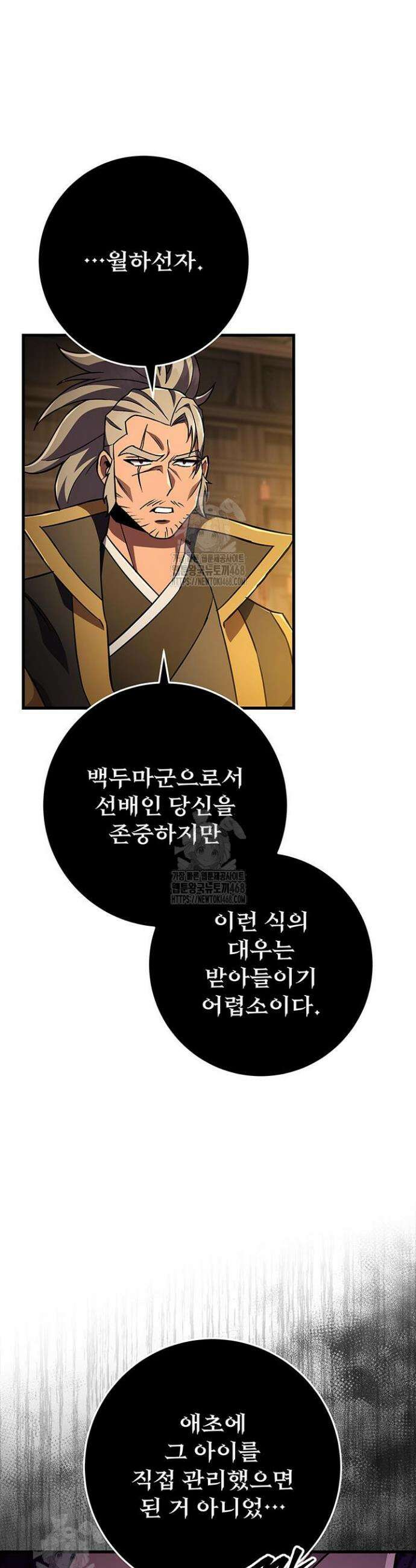 구천구검 141화 34