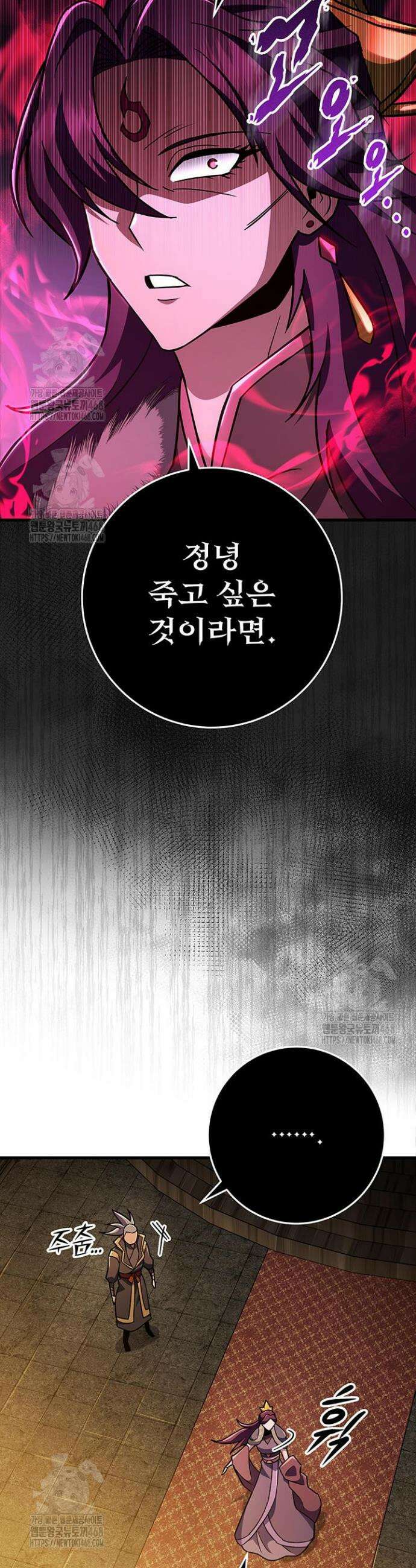 구천구검 141화 37