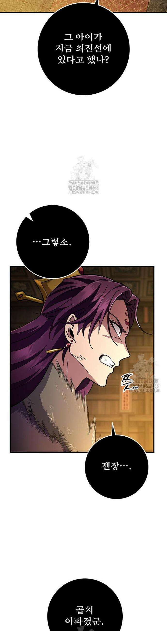 구천구검 141화 38