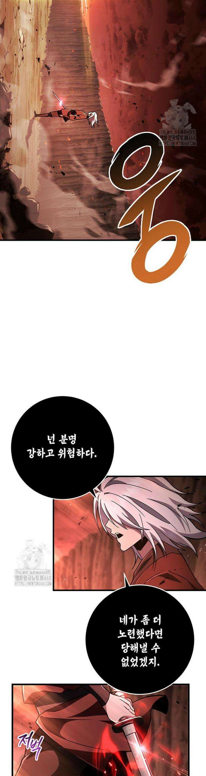 구천구검 141화 42