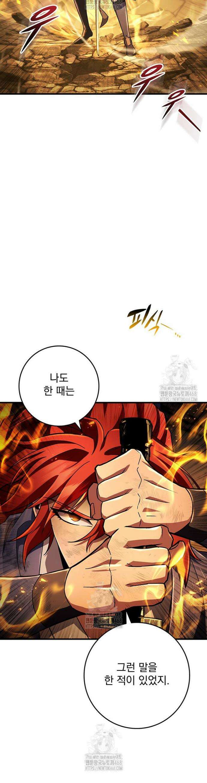 구천구검 141화 45