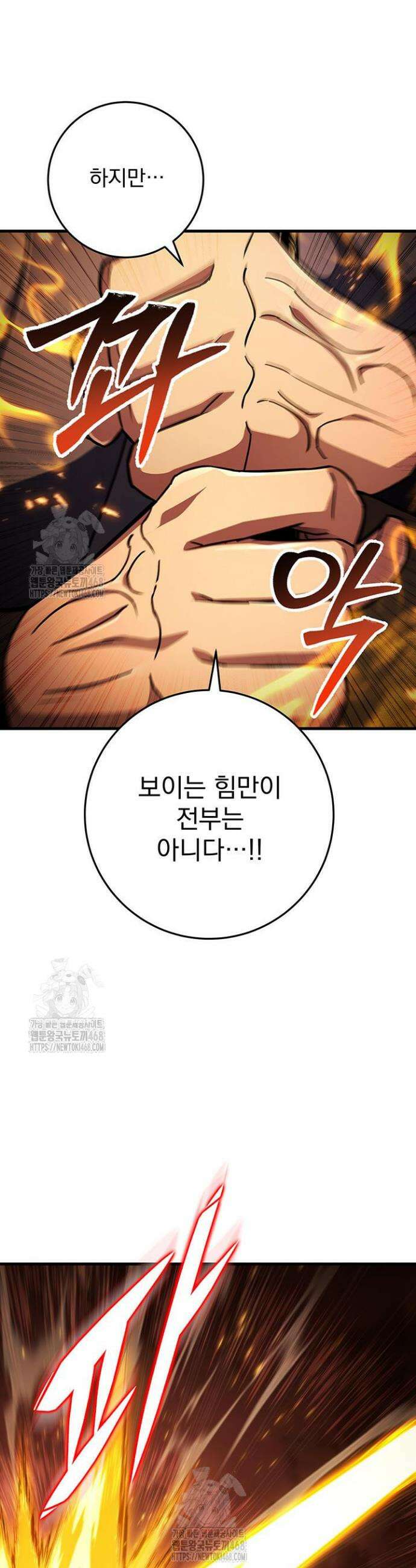 구천구검 141화 46
