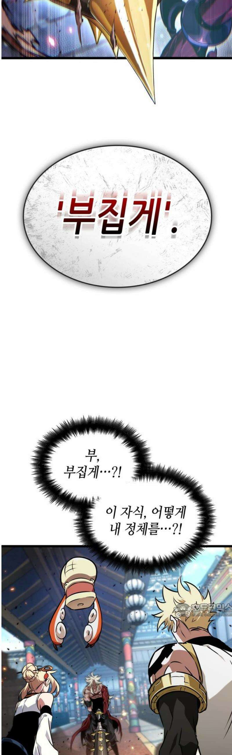 아라드의 빛: 먼저 걷는 자 69화 2