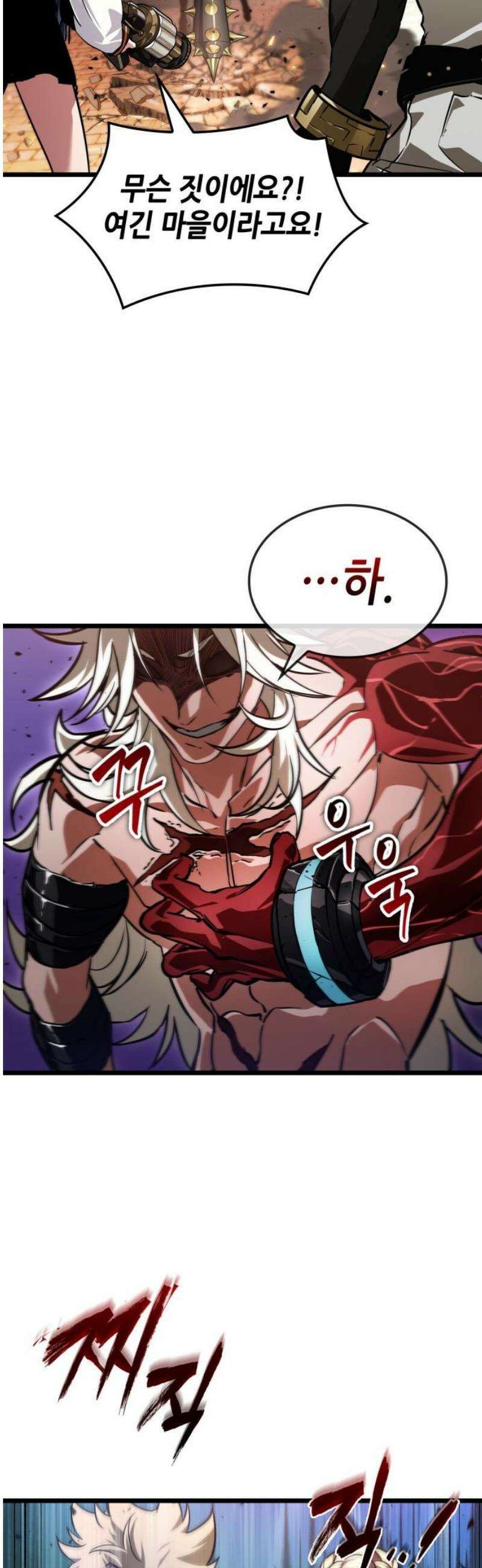 아라드의 빛: 먼저 걷는 자 69화 3