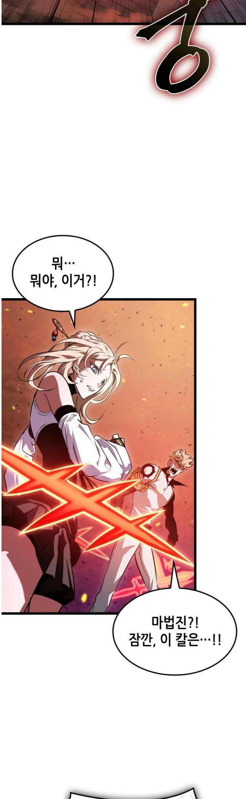 아라드의 빛: 먼저 걷는 자 69화 6