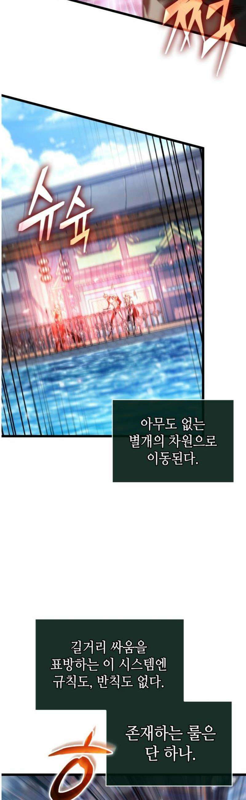 아라드의 빛: 먼저 걷는 자 69화 10
