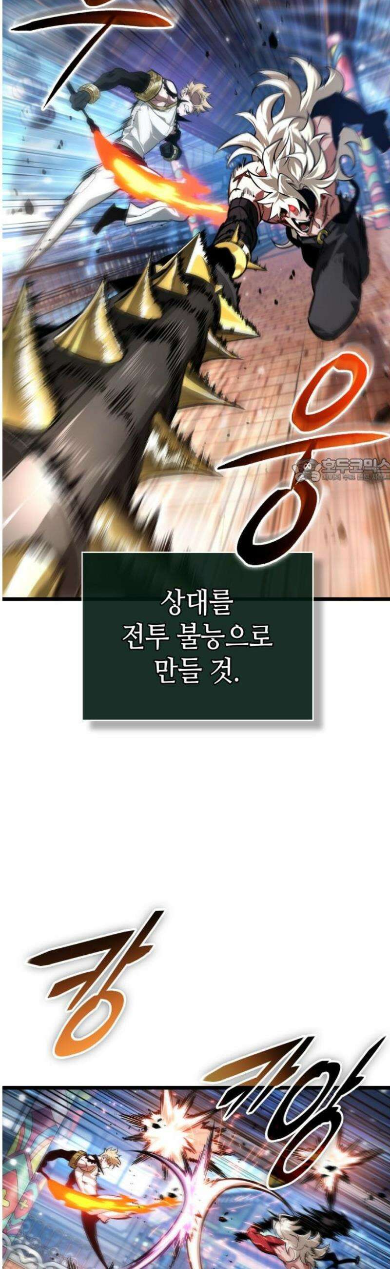 아라드의 빛: 먼저 걷는 자 69화 11