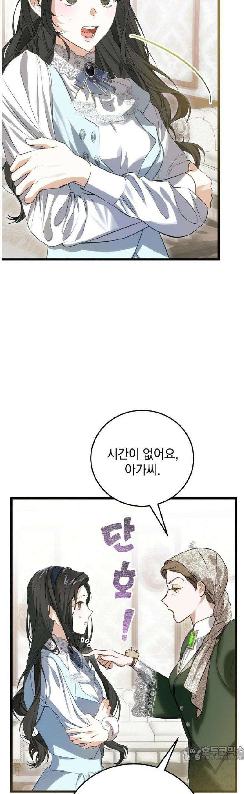 구원, 그 잔혹함에 대하여 12화 4