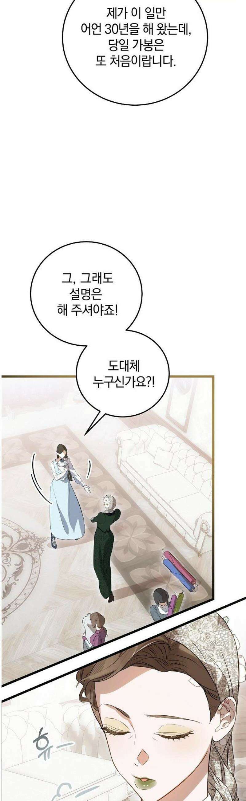구원, 그 잔혹함에 대하여 12화 5